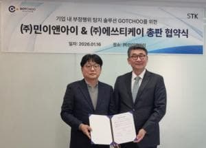 민이앤아이, 에쓰티케이와 자금사고방지 솔루션 ‘갖추’ 총판 계약